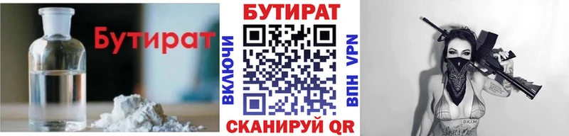 omg   Медвежьегорск  Бутират бутандиол 