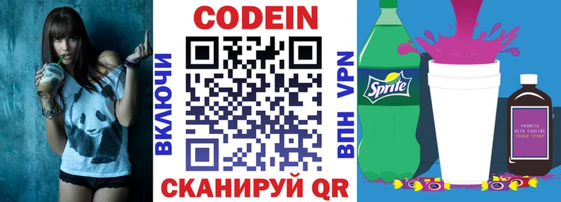 Кодеиновый сироп Lean Purple Drank  что такое   Медвежьегорск 