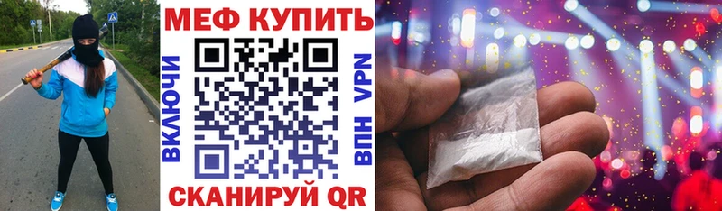 купить наркотик Медвежьегорск МЯУ-МЯУ кристаллы